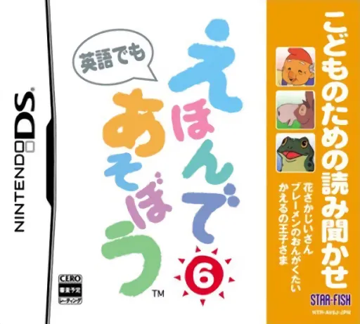 Kodomo no Tame no Yomi Kikase - Ehon de Asobou 6-kan (Japan)